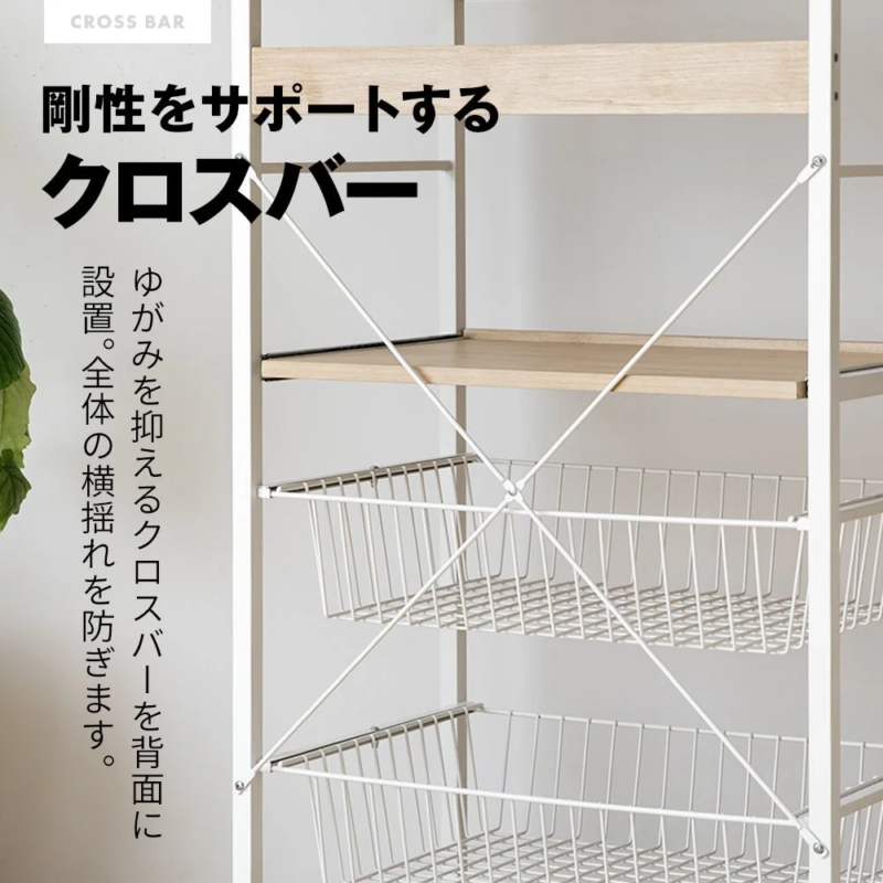 Crossbar for rigidity