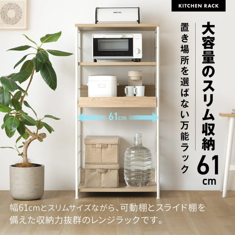 Slim and large capacity storage