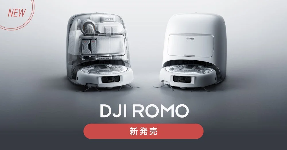 DJI ROMO New Release