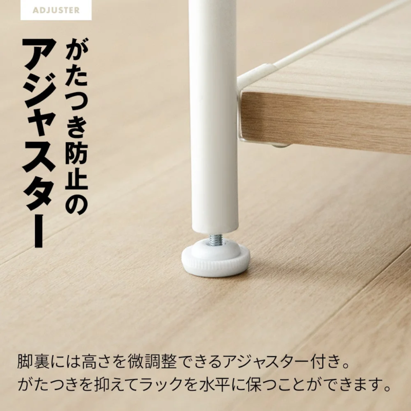 Adjusters for stability