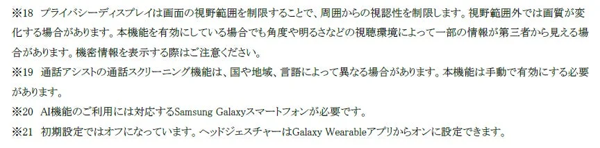 Privacy Display and AI Features Notes