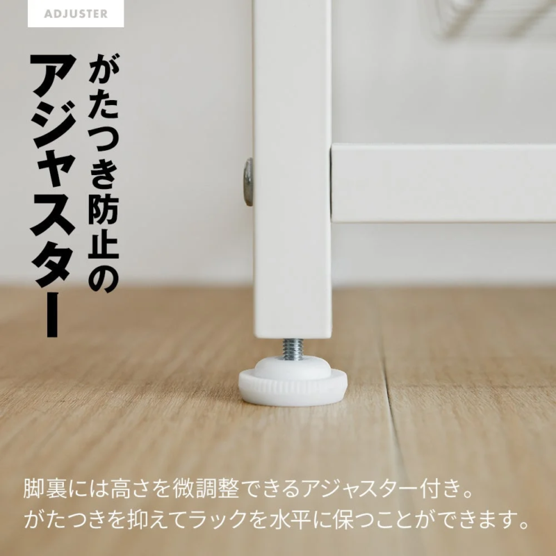 Adjusters for stability