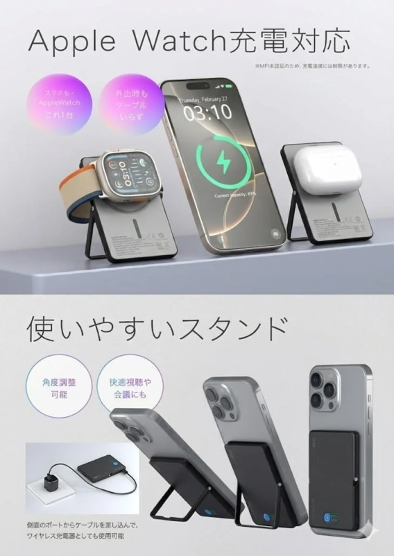 Apple Watch and Smartphone Charging with Stand