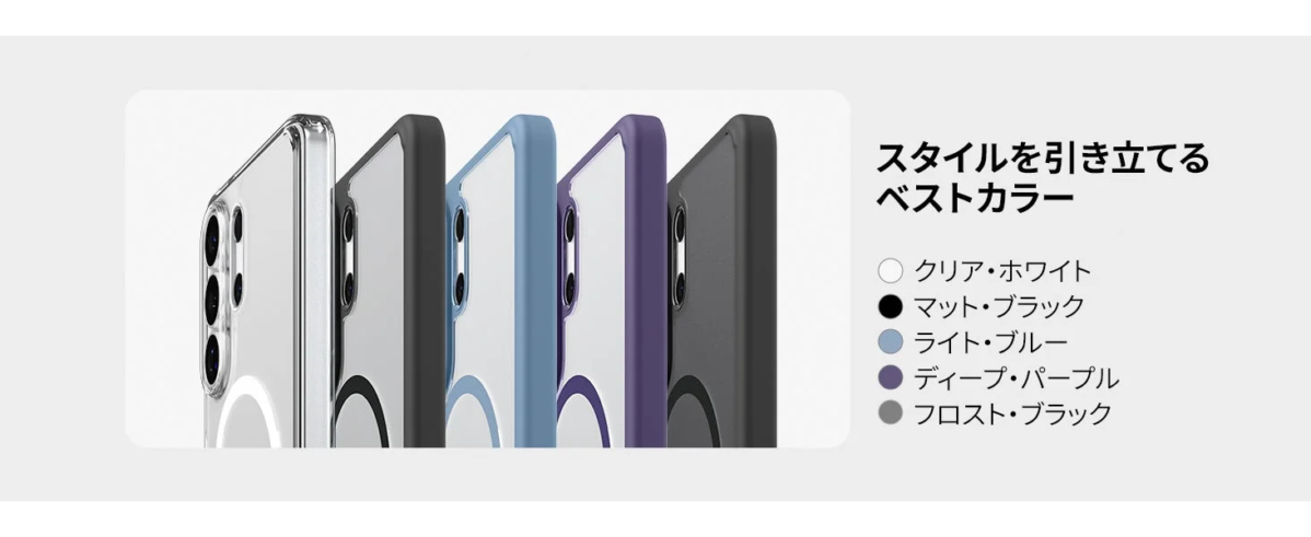 Color variations of smartphone cases