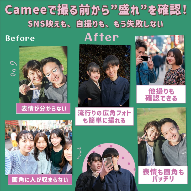 Camee before and after comparison showing improved selfies