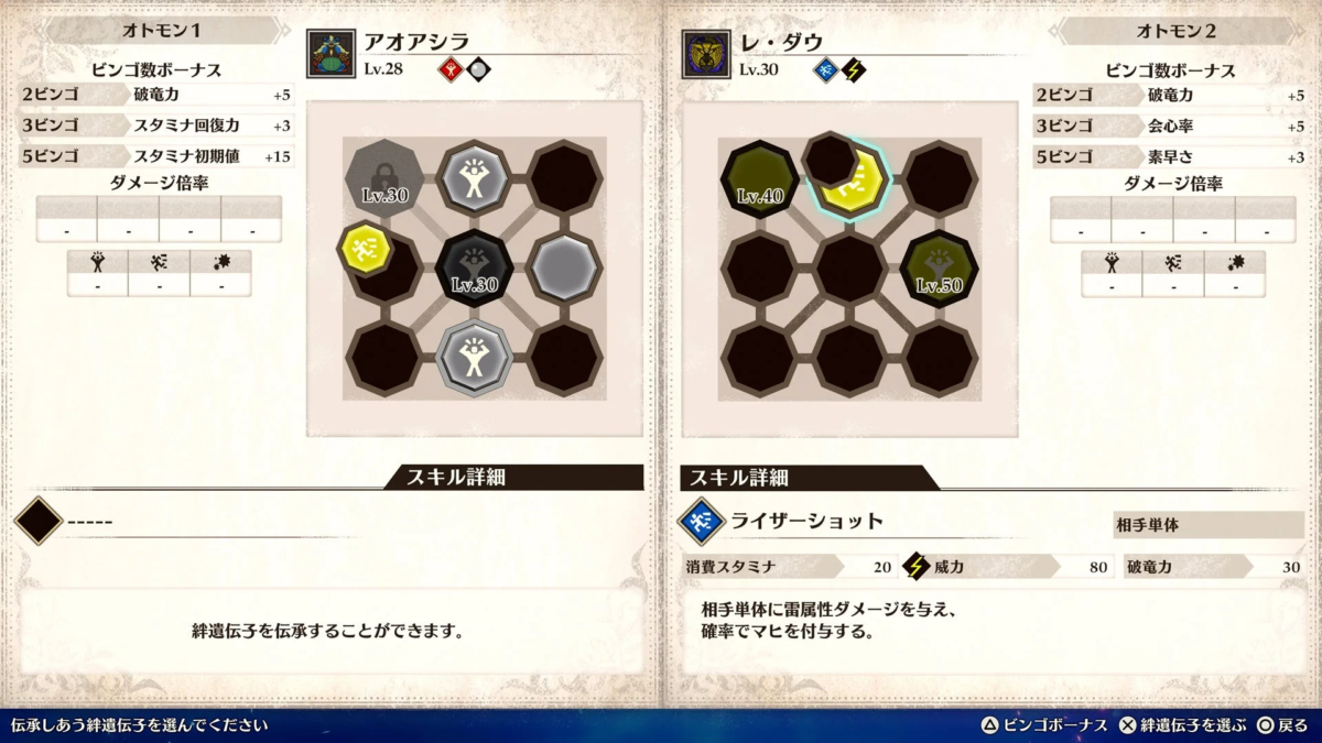 Rite of Channeling UI 1