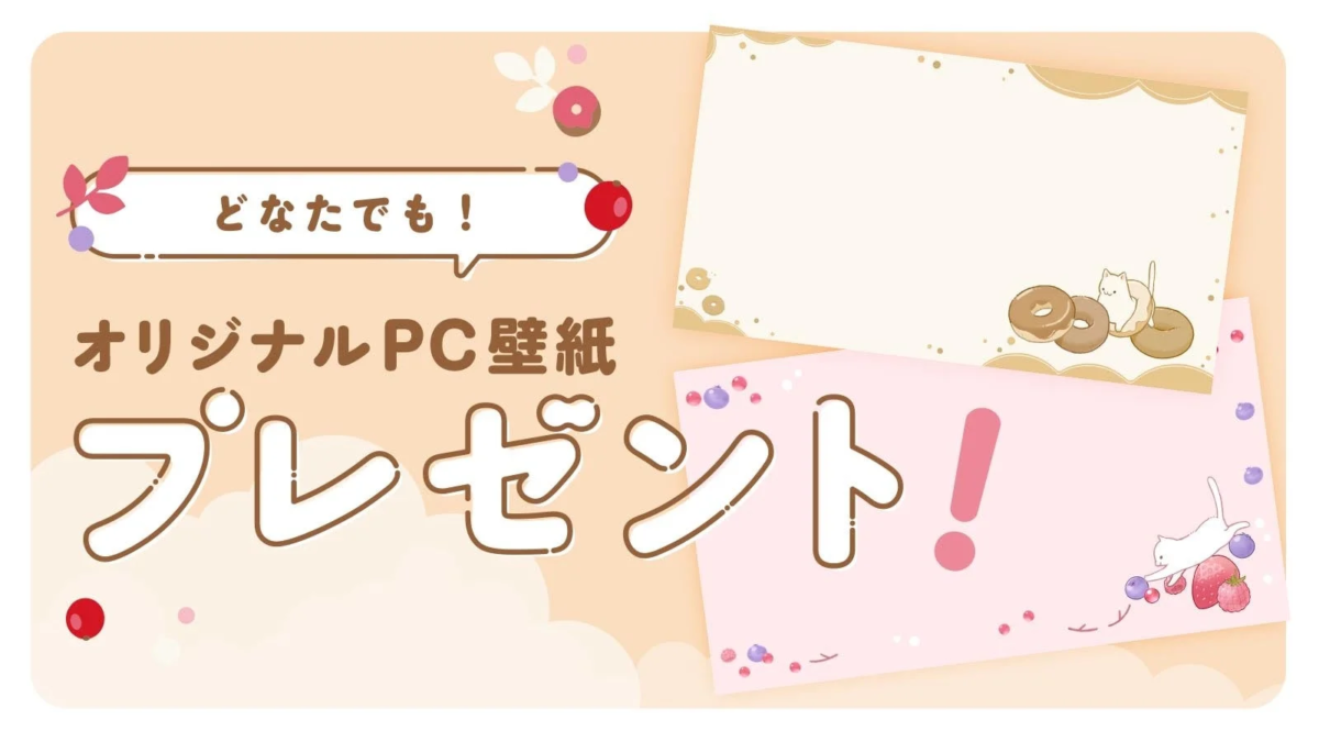 Original PC Wallpaper Present