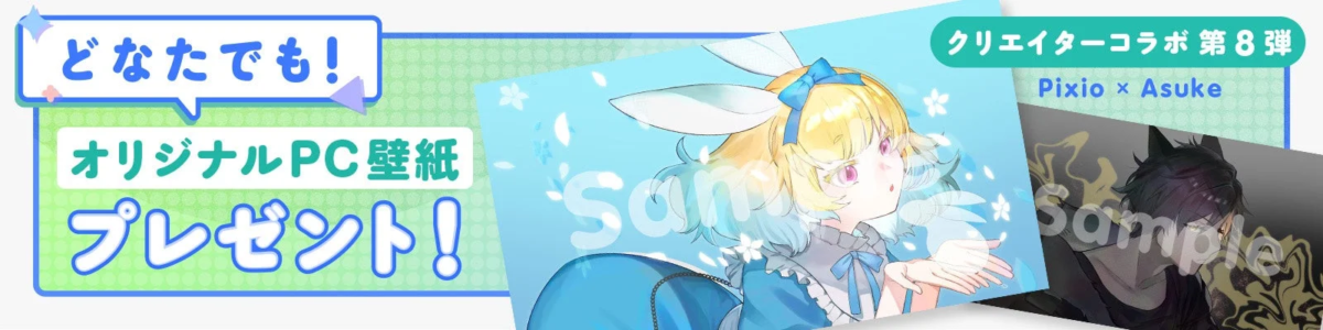 Original PC Wallpaper Present for Everyone