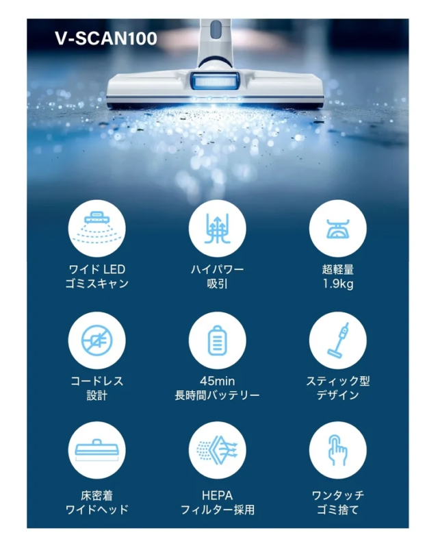 V-SCAN100 Wide LED Dust Scan, High Power Suction, Ultra-Lightweight 1.9kg, Cordless Design, 45min Long Battery Life, Stick Type Design, Floor-Adhering Wide Head, HEPA Filter, One-Touch Dust Disposal