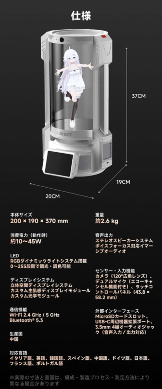 CODE27 Product Specifications
