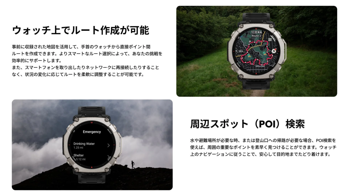 T-Rex Ultra 2 Route Planning