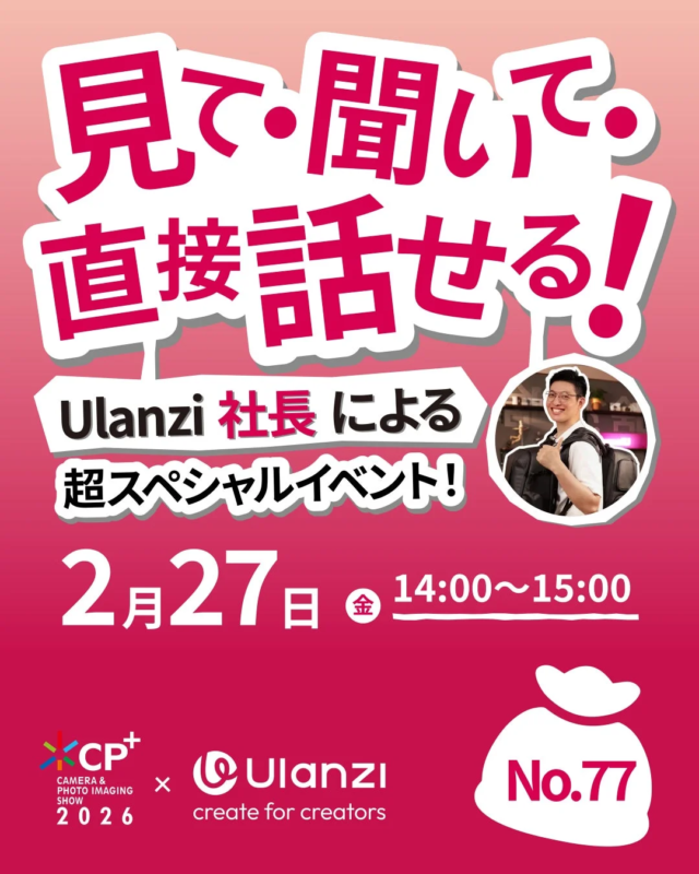 Ulanzi President's Special Event