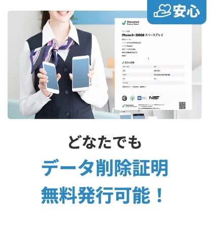 Data deletion certificate