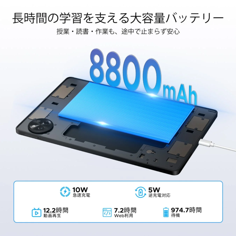 8800mAh Large Capacity Battery