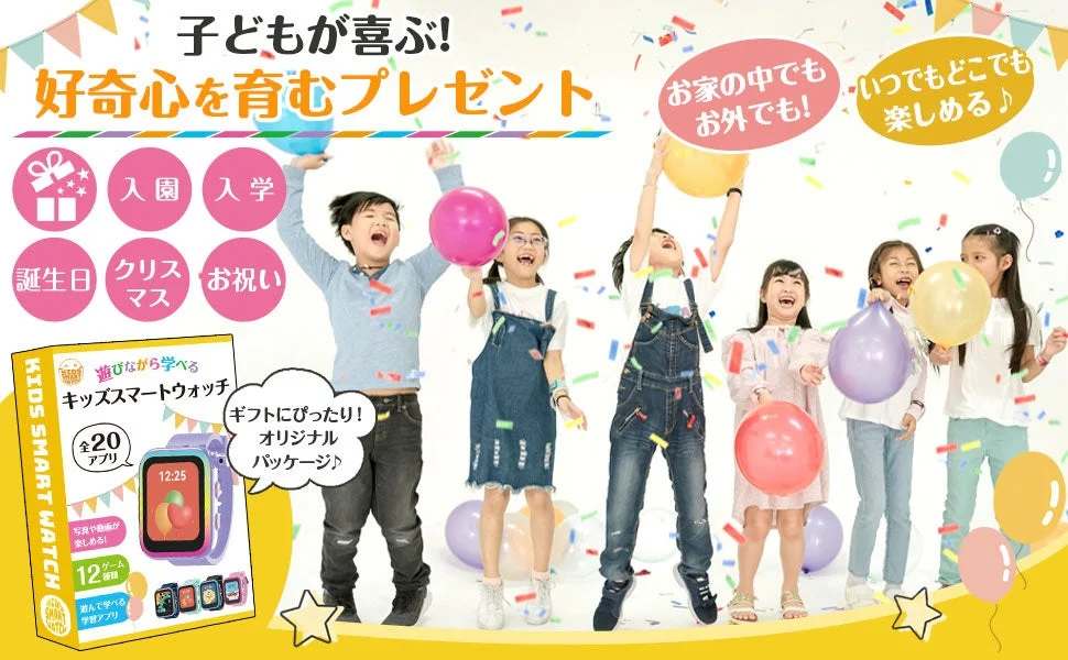 Kids Smartwatch for celebration