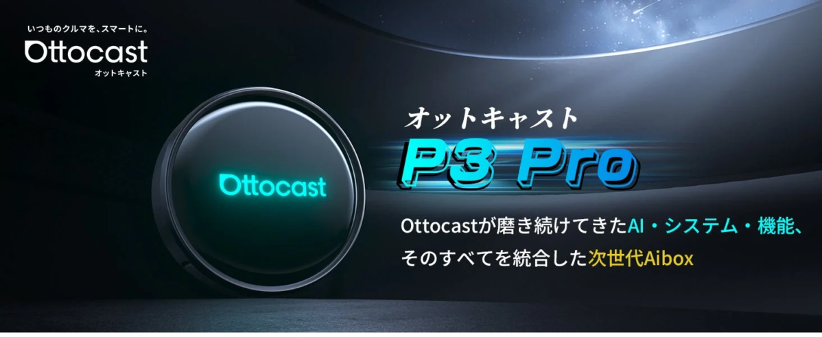Ottocast P3 Pro AI Box