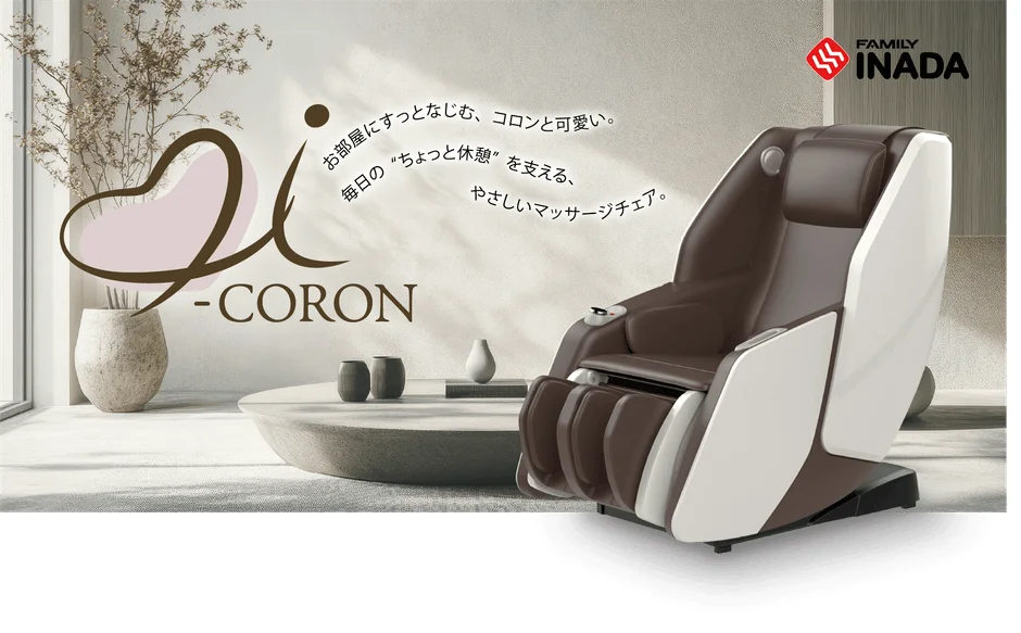 i-CORON Massage Chair