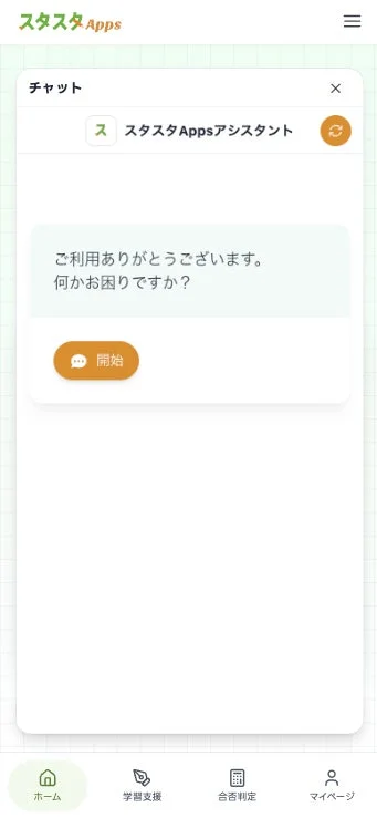 Stasta Apps Chatbot Welcome Screen