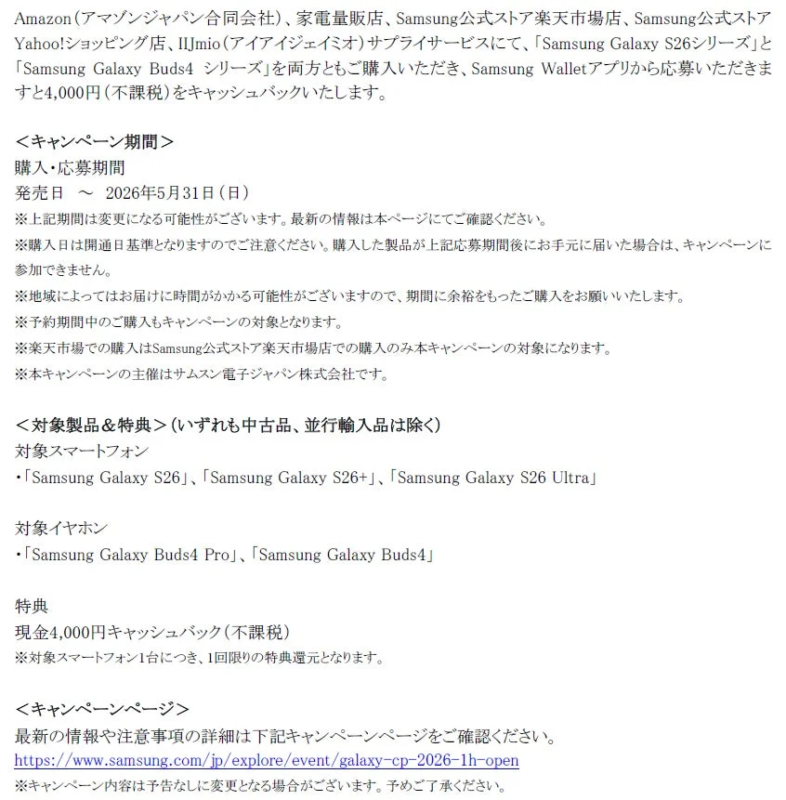 Purchase Campaign Details