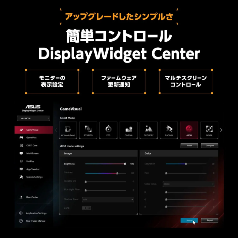 ASUS DisplayWidget Center