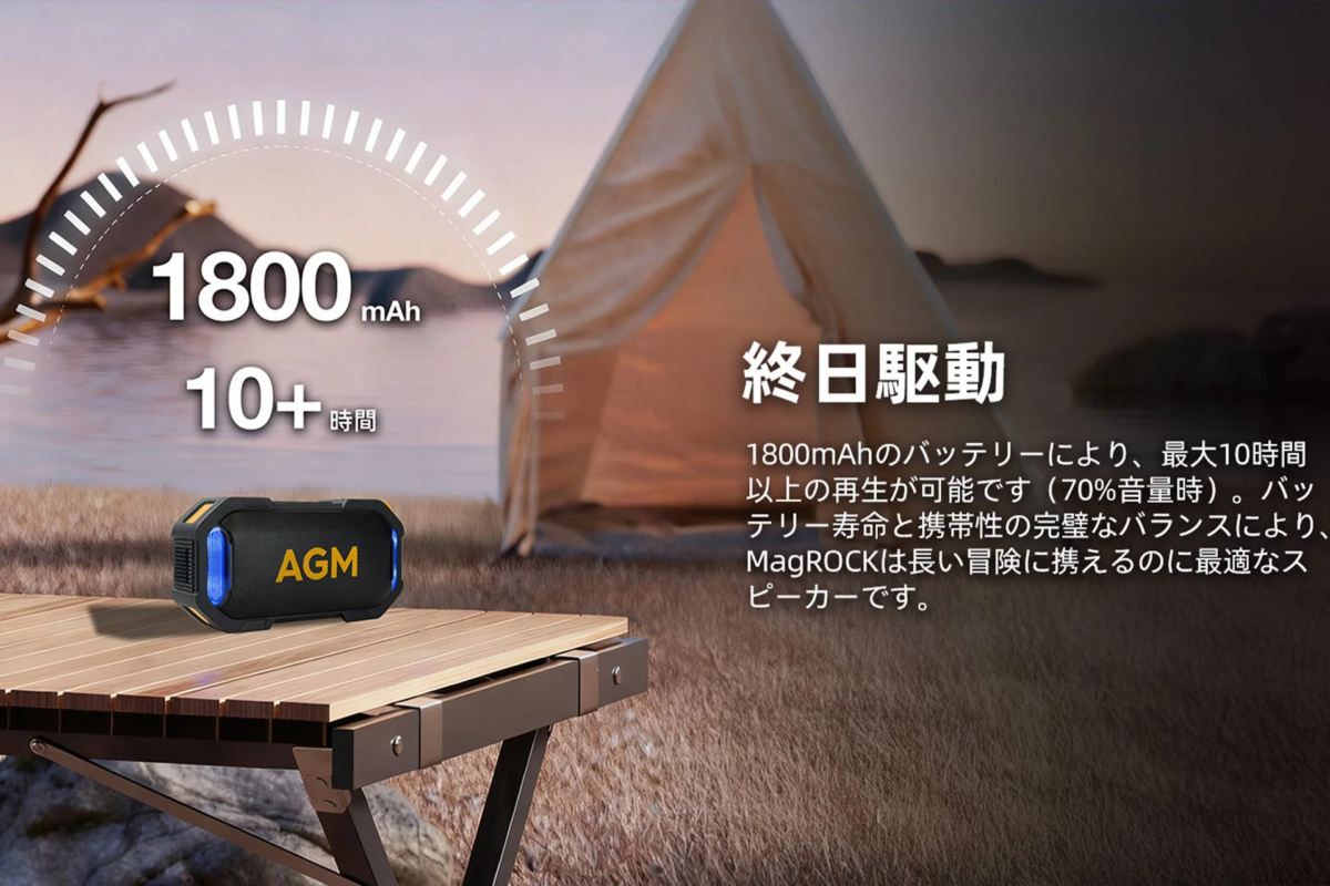 AGM MagROCK at a campsite