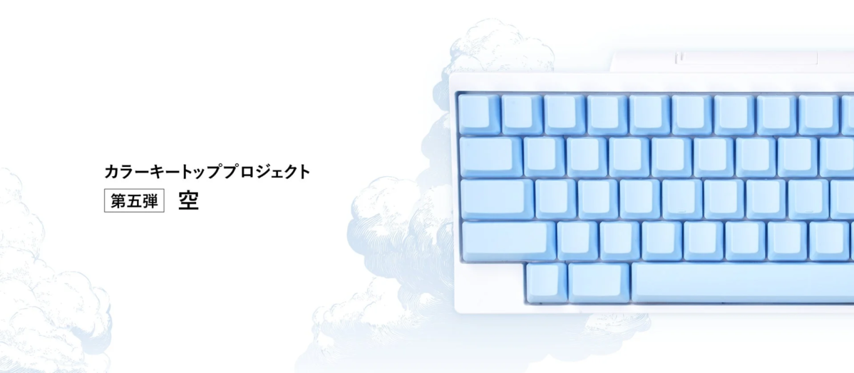 HHKB Color Keytop Project Fifth Edition Sora
