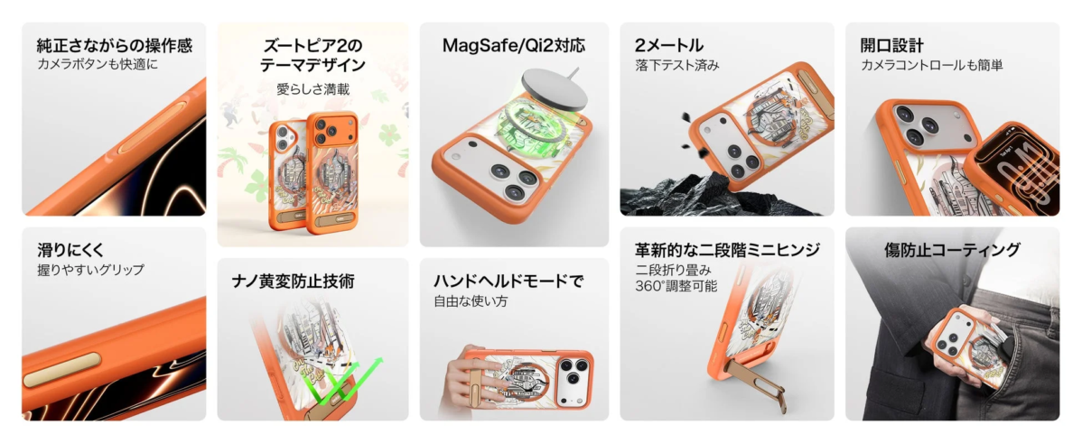 iPhone 17 Case Features