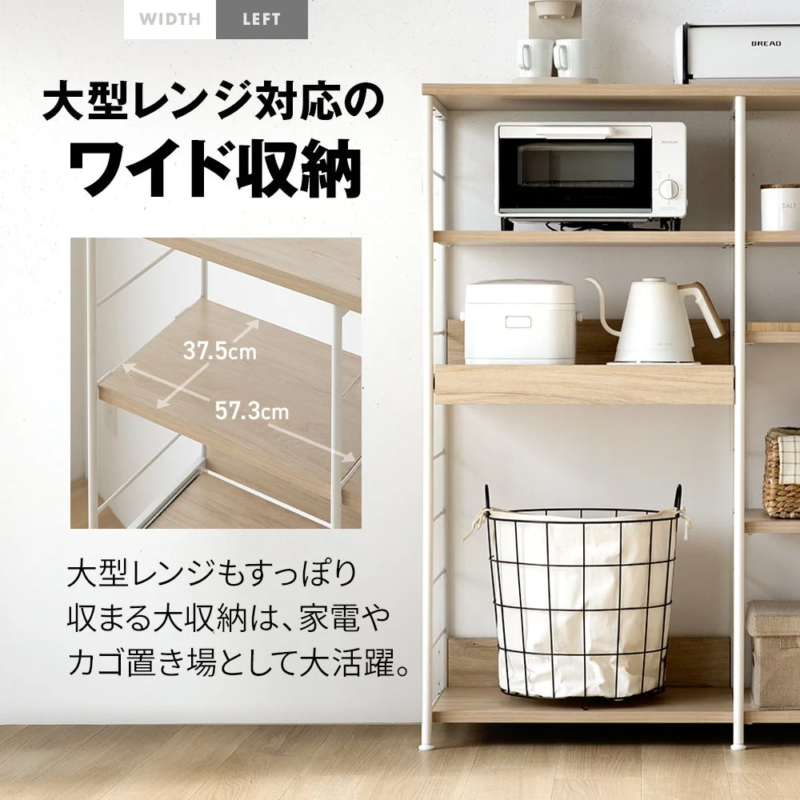 Wide Storage for Large Appliances