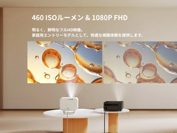 Projector Brightness Comparison