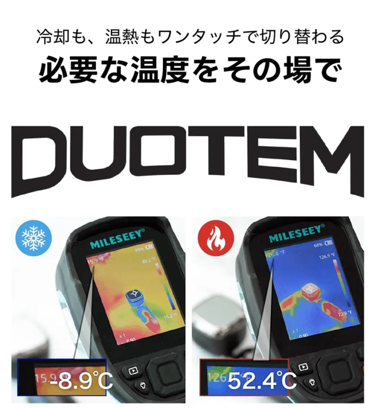 DUOTEM showing cooling and heating temperatures
