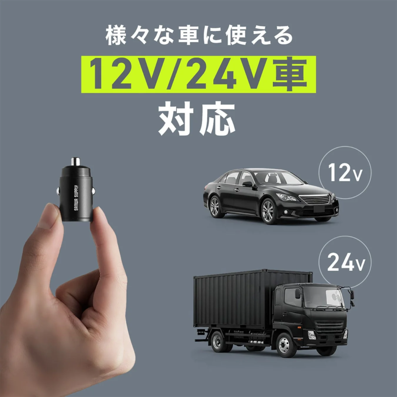 12V/24V Compatibility