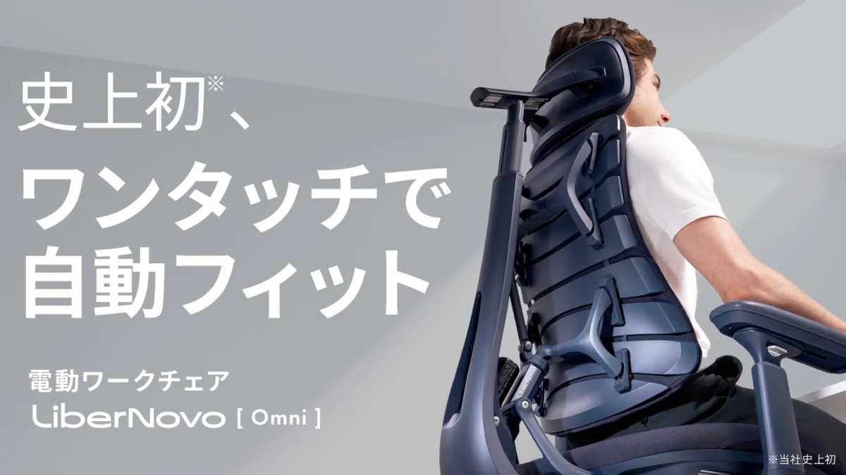 LiberNovo Omni Electric Work Chair