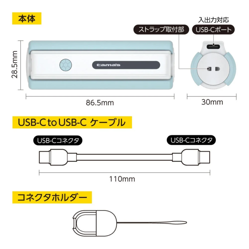 Mobile battery dimensions and included cable