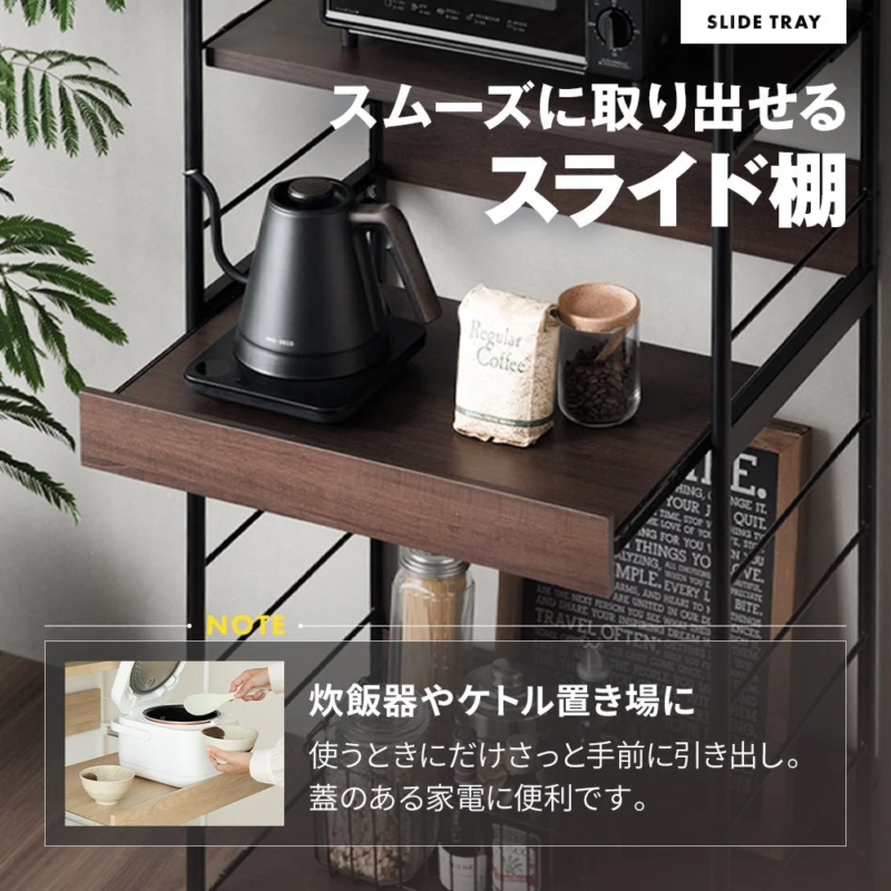 Smooth slide-out tray