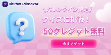 HitPaw Edimakor Valentine's Day Promotion Banner