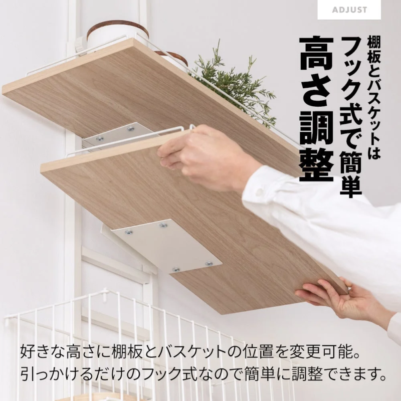 Adjustable Shelves and Baskets