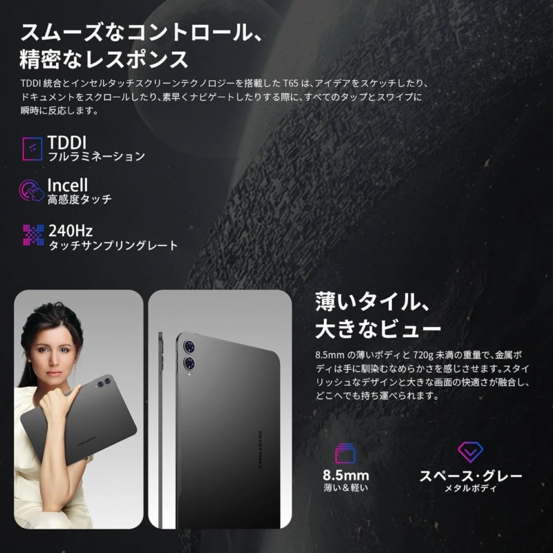 Teclast T65 Design and Touchscreen