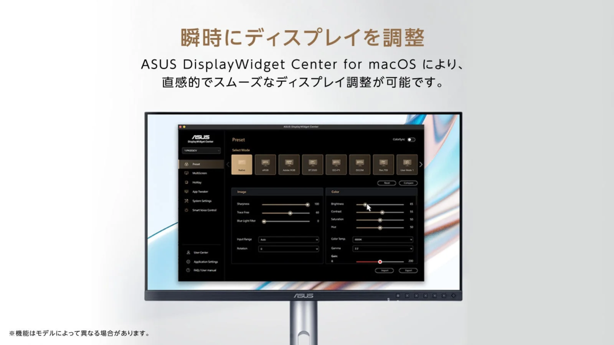 Adjust Display Instantly