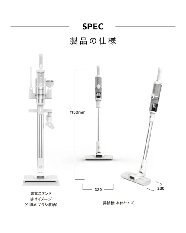 Cordless vacuum cleaner product specifications, including main unit size and charging stand image