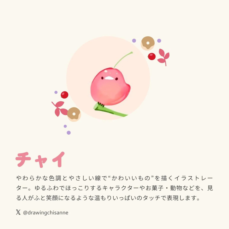 Illustrator Chai profile