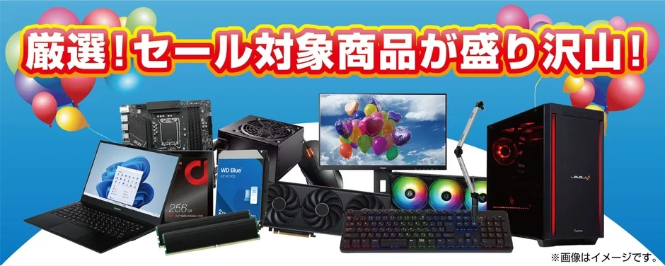 Assortment of Sale Items