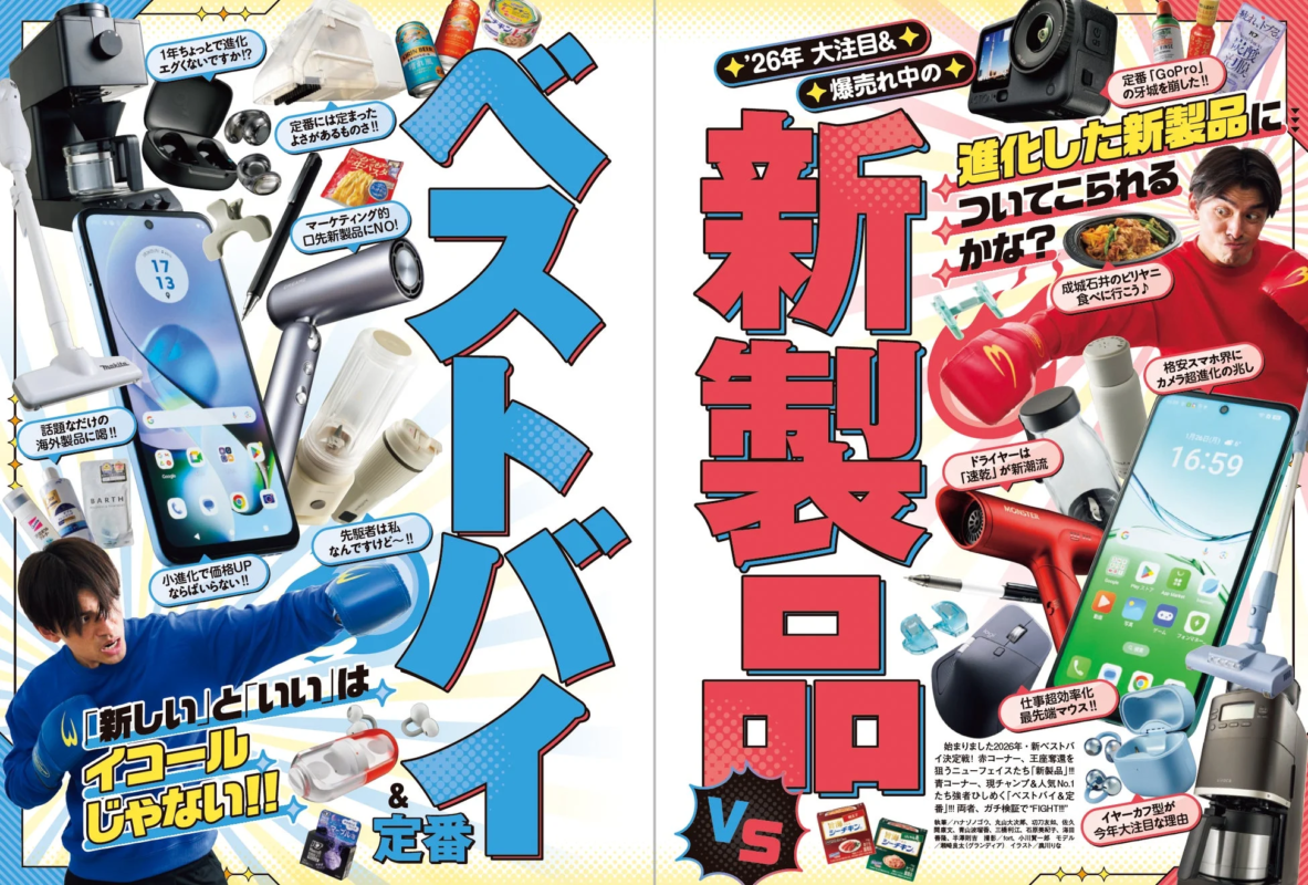 New Products VS Best Buys & Staples