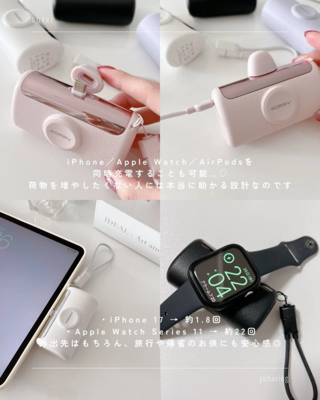 RORRY 3-in-1 charger for iPhone, Apple Watch, and AirPods