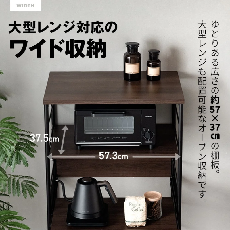 Wide storage for large appliances