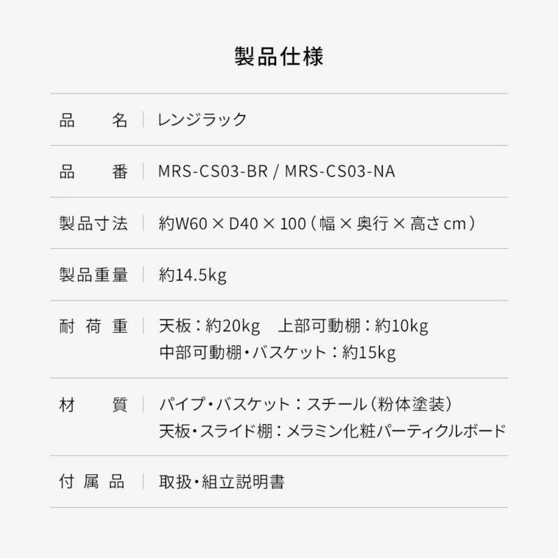 Product specifications table