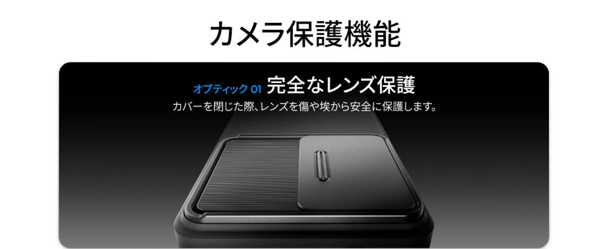 Camera protection detail with slide cover