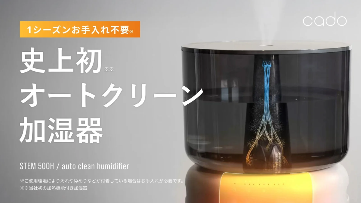 cado STEM 500H Auto-Clean Humidifier