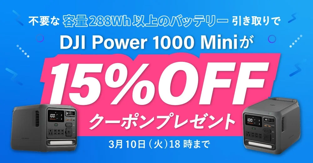 Trade-in coupon image