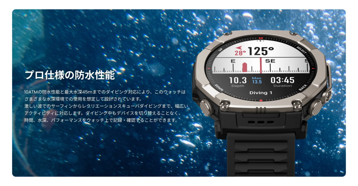 T-Rex Ultra 2 Diving Mode