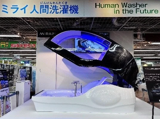 Mirai Human Washing Machine Human Washer in the Future